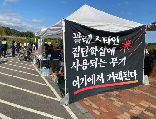 [2025 StopADEX③] “전쟁무기란 상서롭지 못한 도구이니, 만물이 이를 싫어한다”
